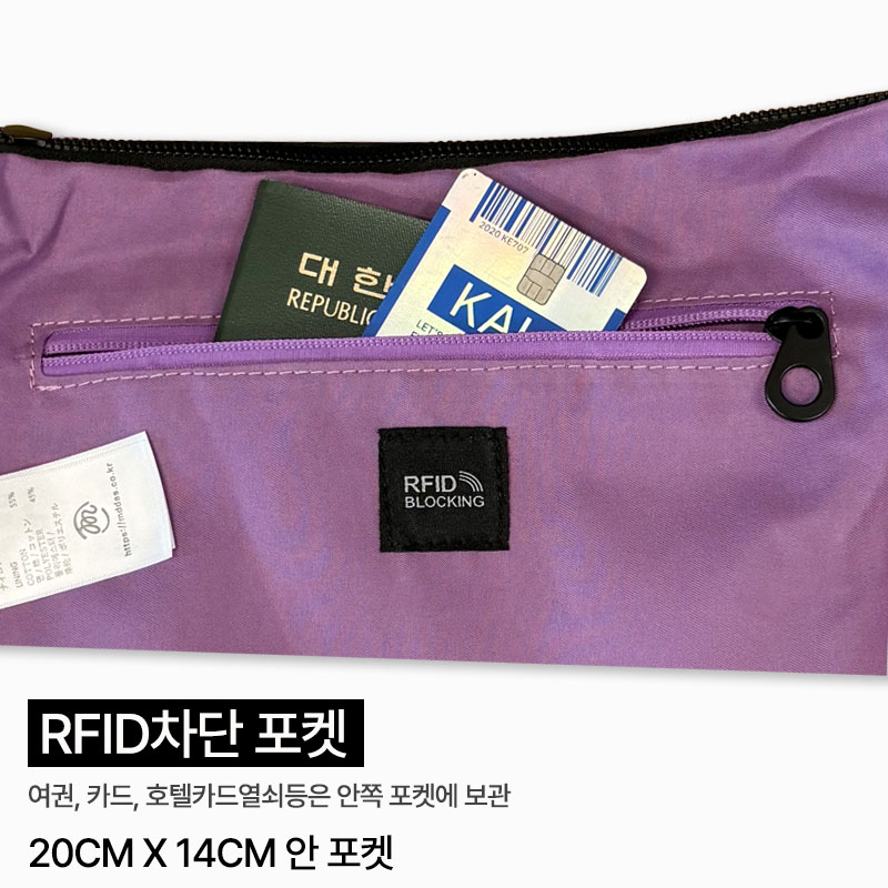 반달 여행용 크로스백 보부상 가벼운 RFID차단 가방 핸드폰 도난방지 크로와상백 나일론 상품 이미지