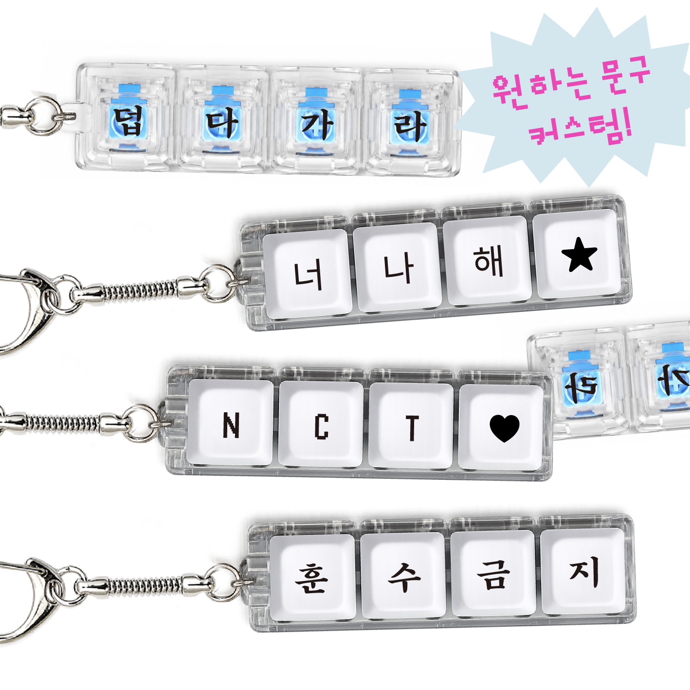 가로형 키캡 키링 LED 주문제작 이니셜 이름 키홀더 감성 선물 - 상세 이미지 2