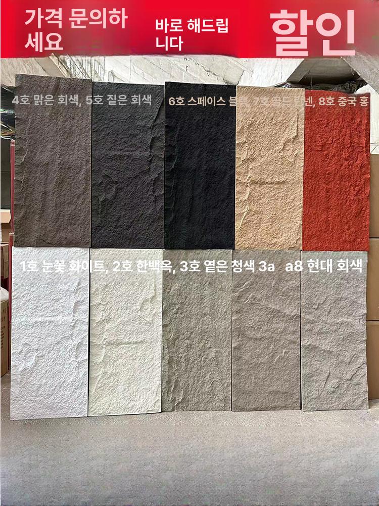 PU인조석 벽타일 입체 스톤 배경 벽장식 경량 패널 자재 3번 표준 4cm 600x1200 - 상세 이미지 2