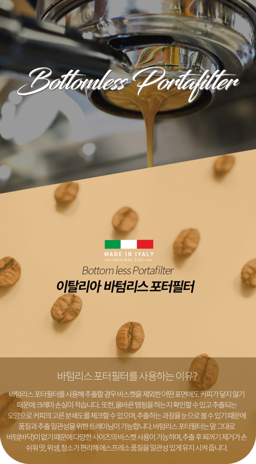 씨메 바텀리스 포터필터 CO 제로 02 03 05 PID 시그니처 네오 토탈 58mm 판매처 상세 정보 이미지 1