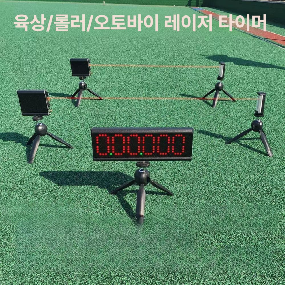 측정기 달리기 육상 기록 테스트 센서 타이머 훈련용 풀 패키지 세트 풀 패키지 세트 - 상품 이미지