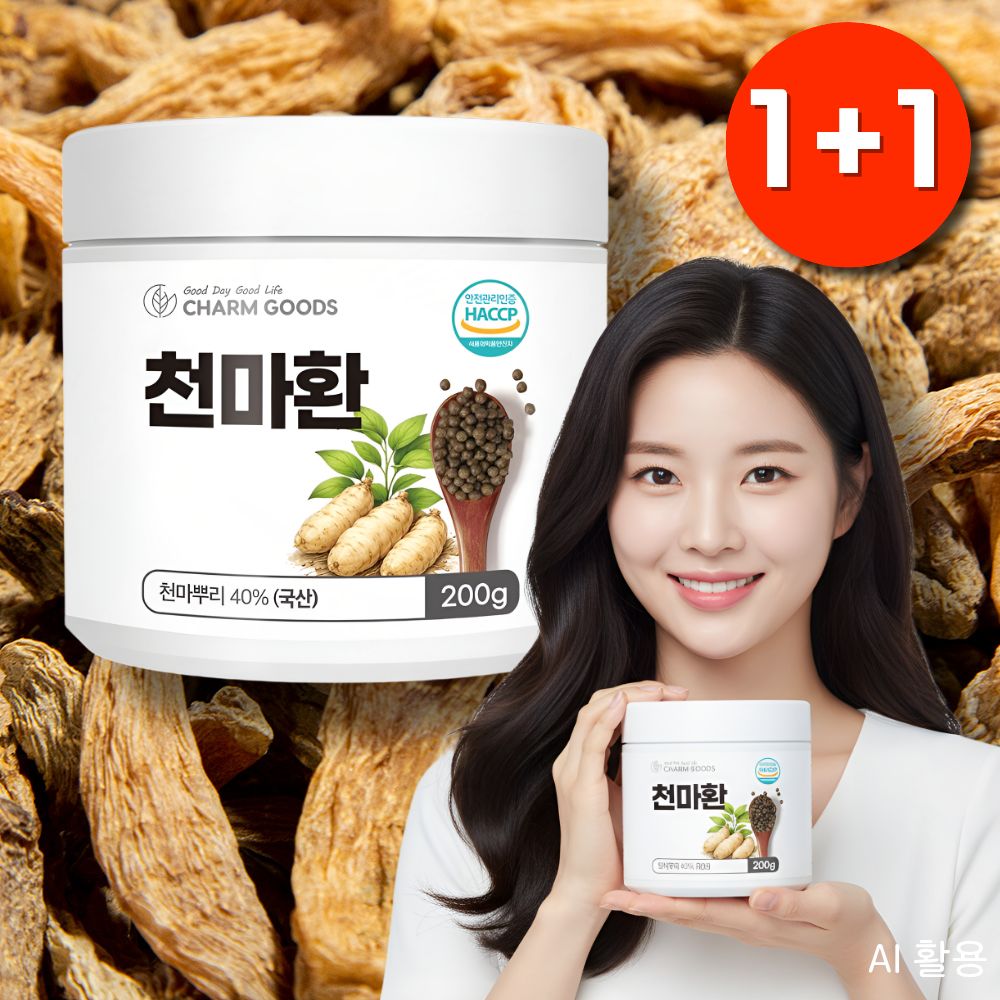 발효천마환 효과 국산 천마뿌리 진피 참당귀 - 상품 이미지
