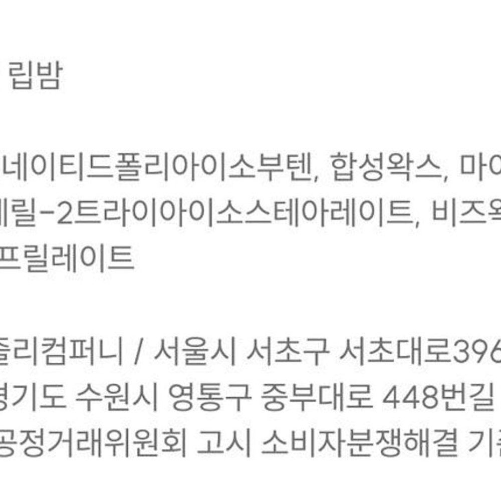 마일드 모이스춰 립밤 3.8g 이미지 8