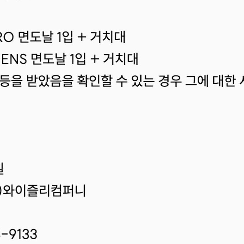 와이즐리 면도날 5중날 PRO 네이비 SENS호환 - 상세 이미지 5