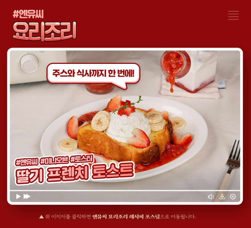 엔유씨 미니오븐 토스터기 NCT-100K 크림화이트 홈카페 가정용 토스트기 판매처 상세 정보 이미지 2