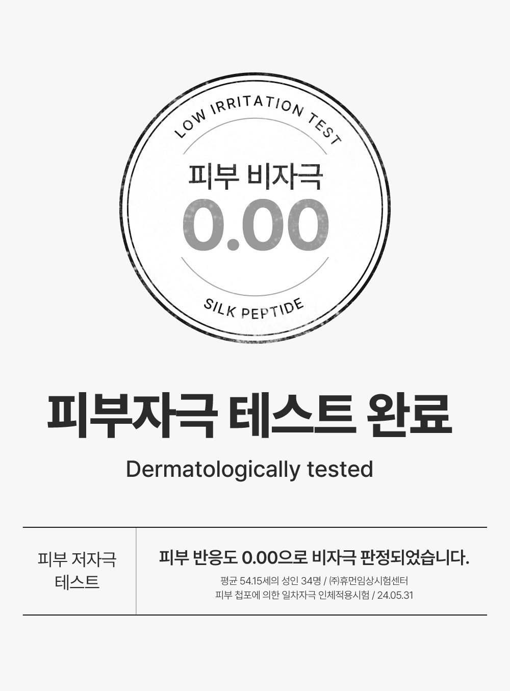 ampoule concentrée peptides de soie coréen