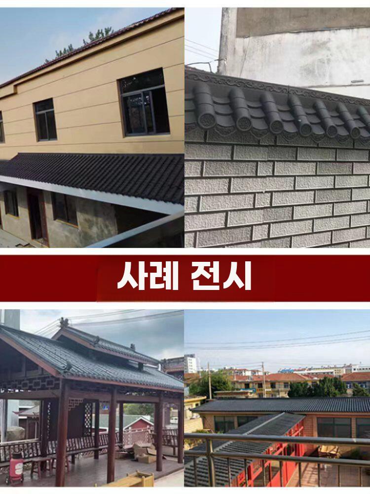 한옥지붕 처마 기왓장 주택 장식 함석 담장장식 - 상세 이미지 2
