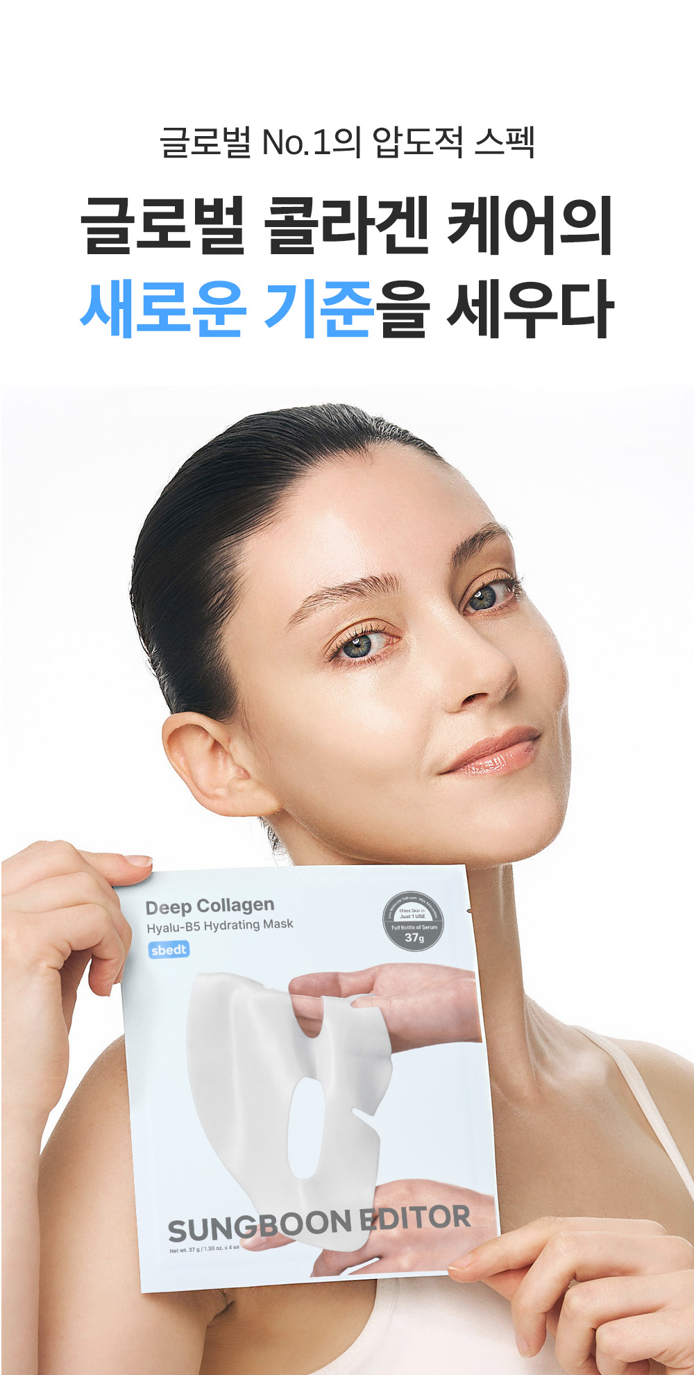 masque en tissu acide hyaluronique coréen