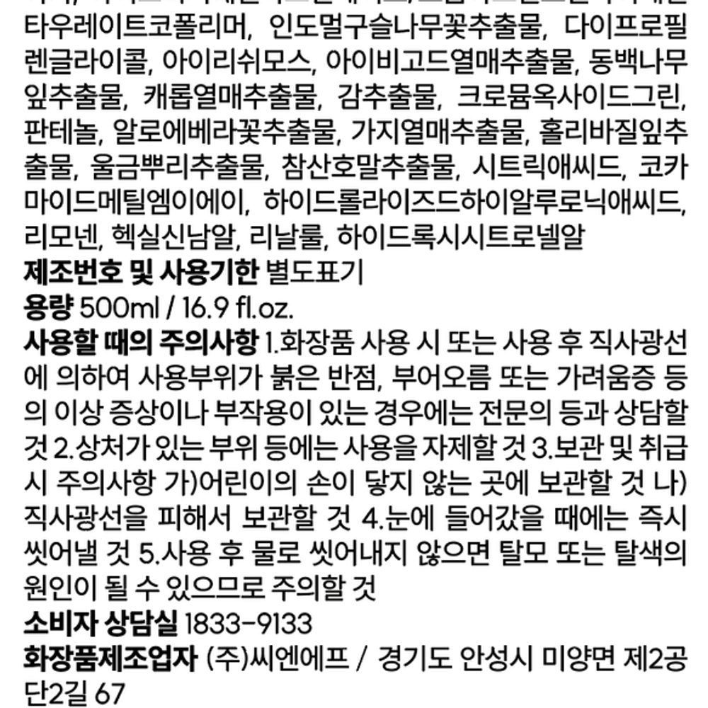두피에센스 단백질 트리트먼트팩 500ml - 상세 이미지 3