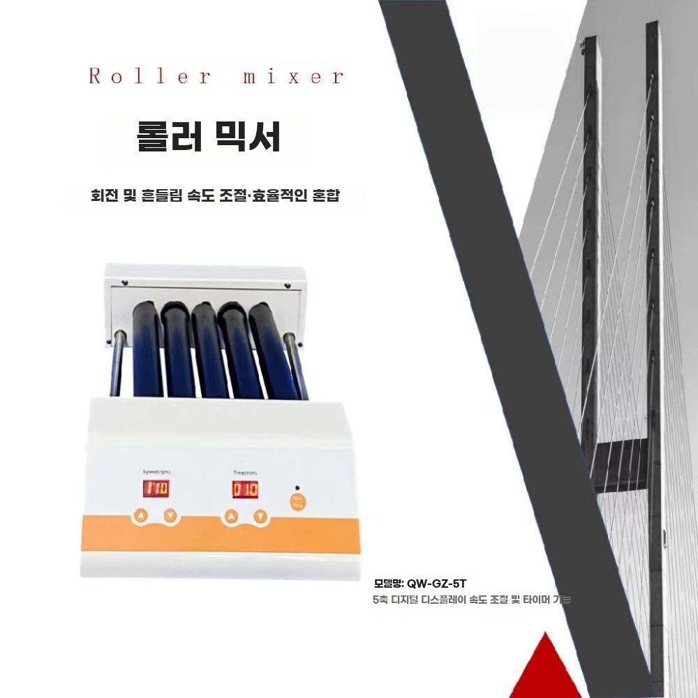 혈액 응고방지 쉐이커 병원 연구실 롤러 회전 검사 - 상세 이미지 4