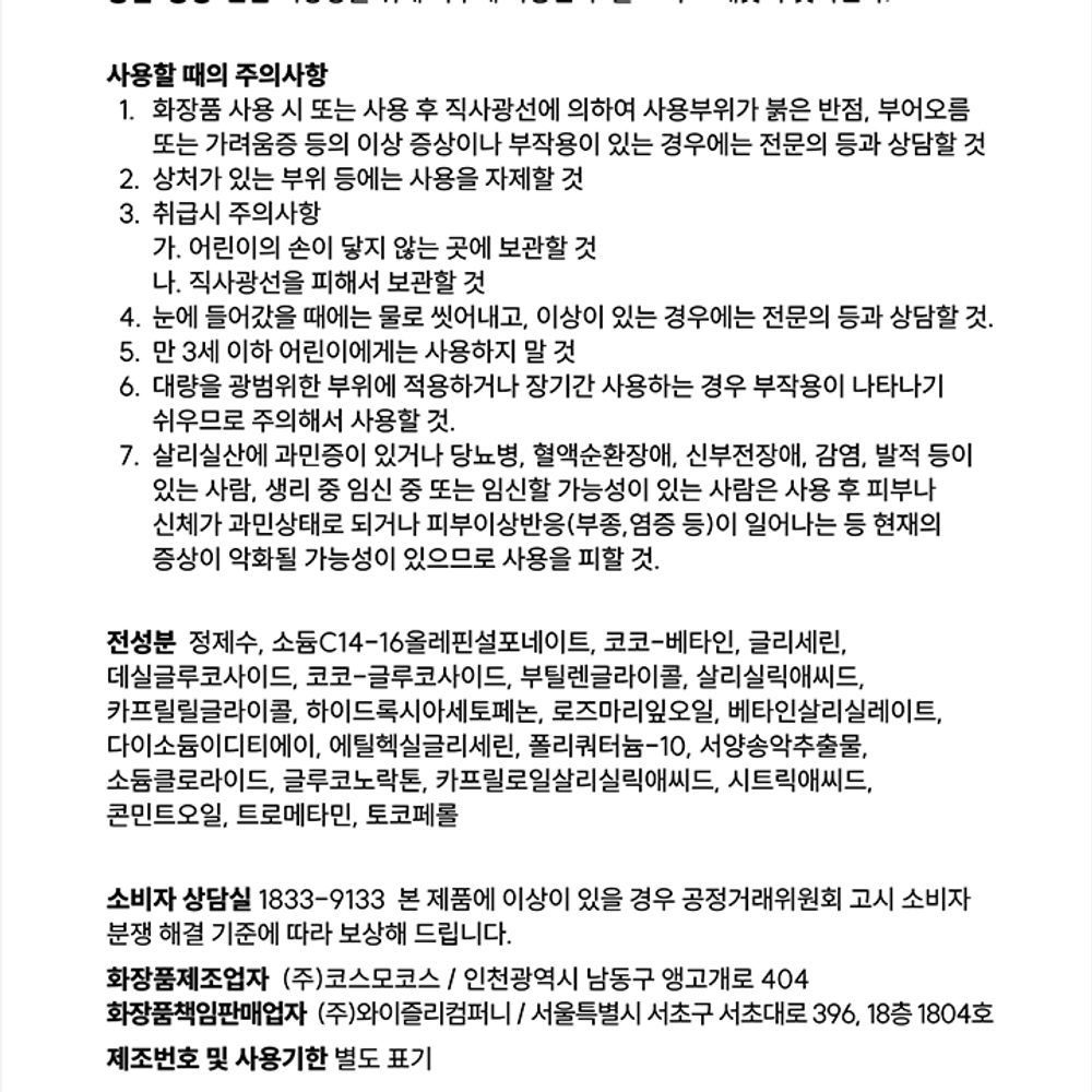약산성바디워시 대용량 1000ml - 상세 이미지 2