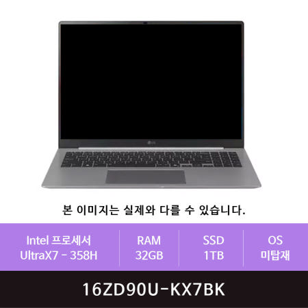 LG 그램 프로16 16ZD90U-KX7BK 1TB교체(zoaa)
