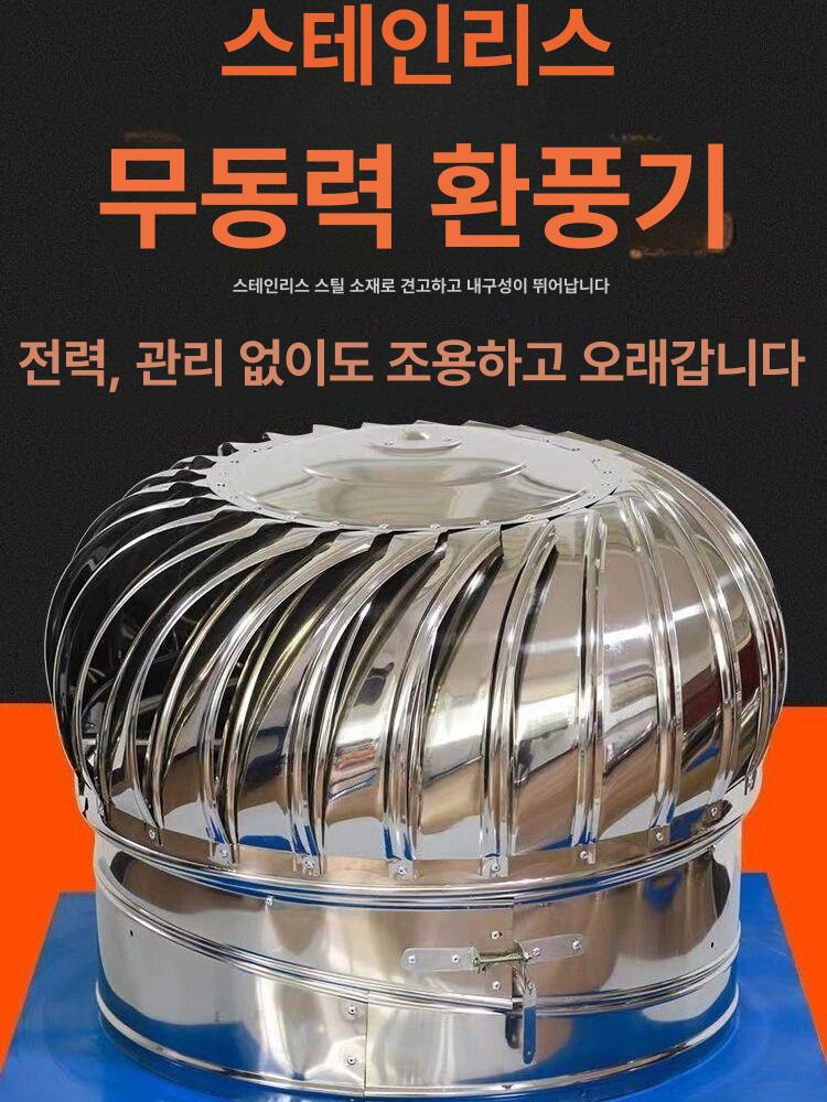 무동력 벤츄레이터 옥상 환풍기 스텐 환기구 배출기 덕트 800 304 매우 부품 베이스 플레이트 A - 상세 이미지 3