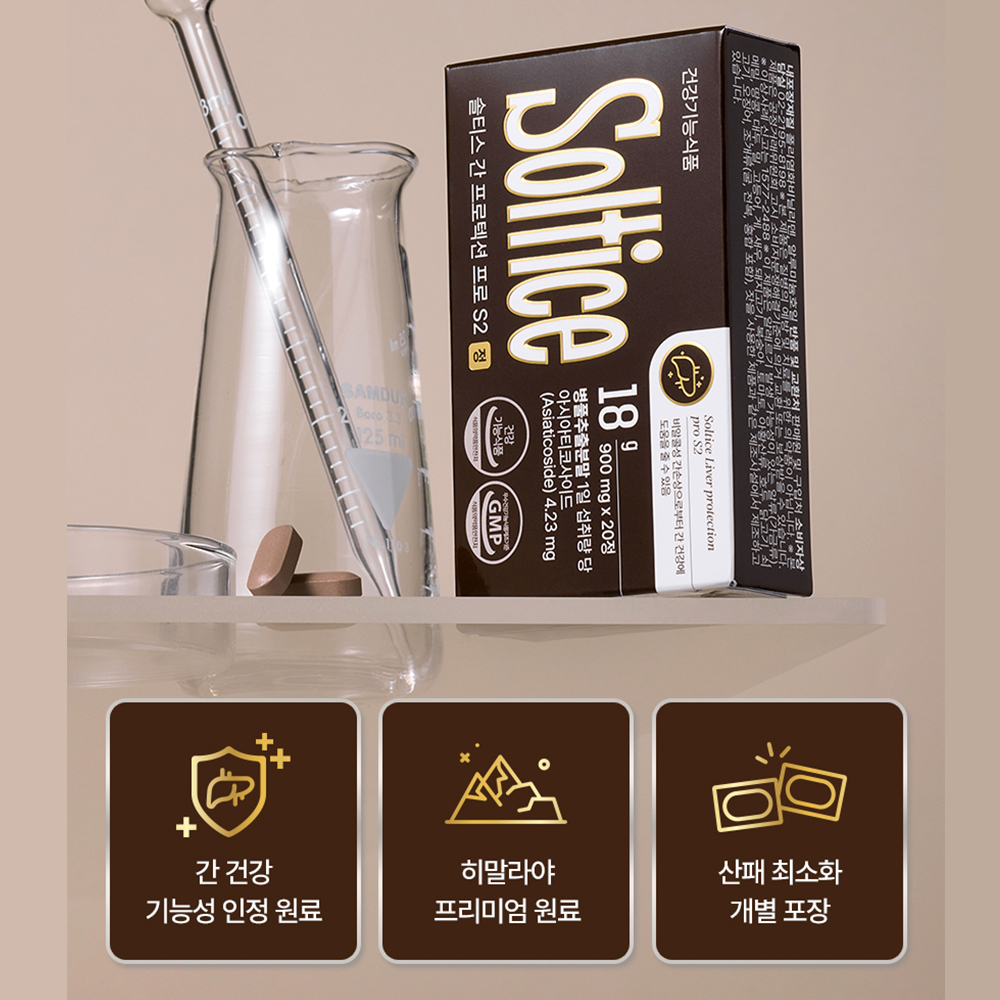솔티스 간 프로텍션 프로 S2 20정, 1개 이미지 6