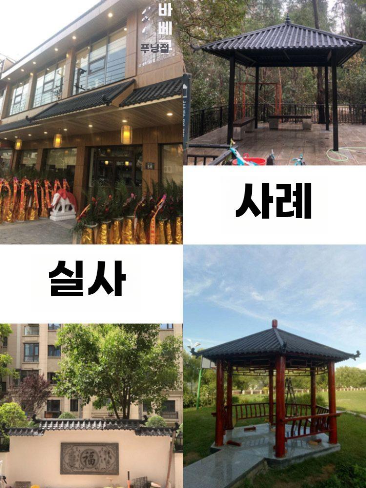 한옥지붕 처마 기왓장 주택 장식 함석 담장장식 - 상세 이미지 3