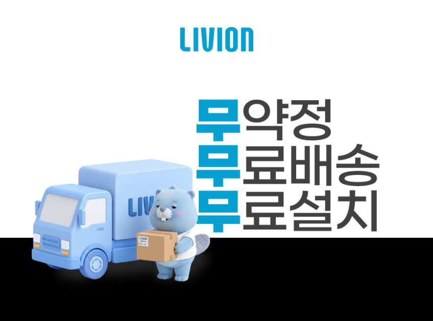 리비온 YP-Y3U 초슬림 냉온정수기 1인가구 미니 일시불 판매처 상세 정보 이미지 3