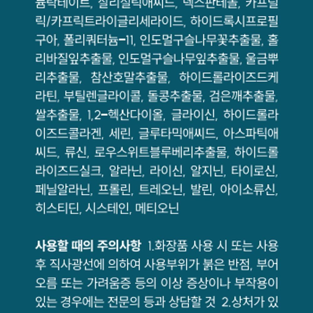 두피마사지 케어 탈모영양제 에센스 250ml - 상세 이미지 3