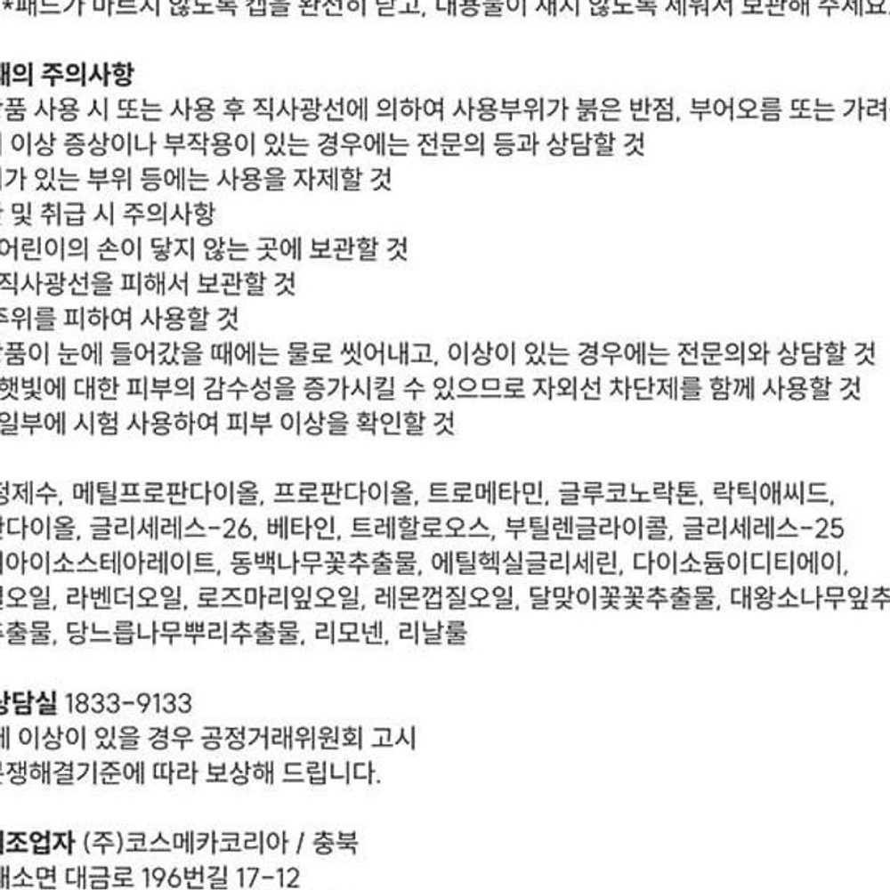 제로 포어 핏 토너패드 80매 모공피지 클렌징 이미지 7