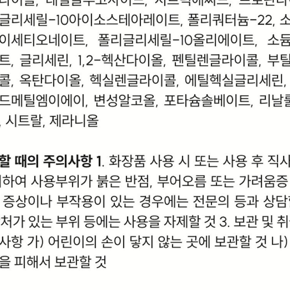 라임 바질 앤 만다린 바디워시 500ml 이미지 8