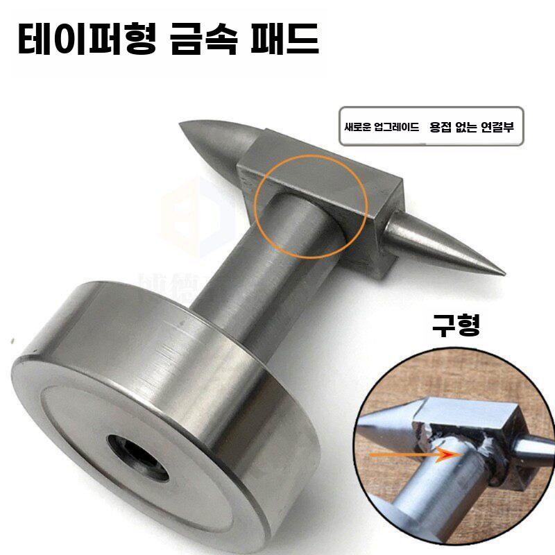 철제 모루 작업 받침대 금속 가공 타격용 철블록 - 상세 이미지 2
