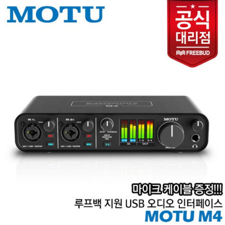 Motu [프리버드] MOTU 오디오 인터페이스 M4