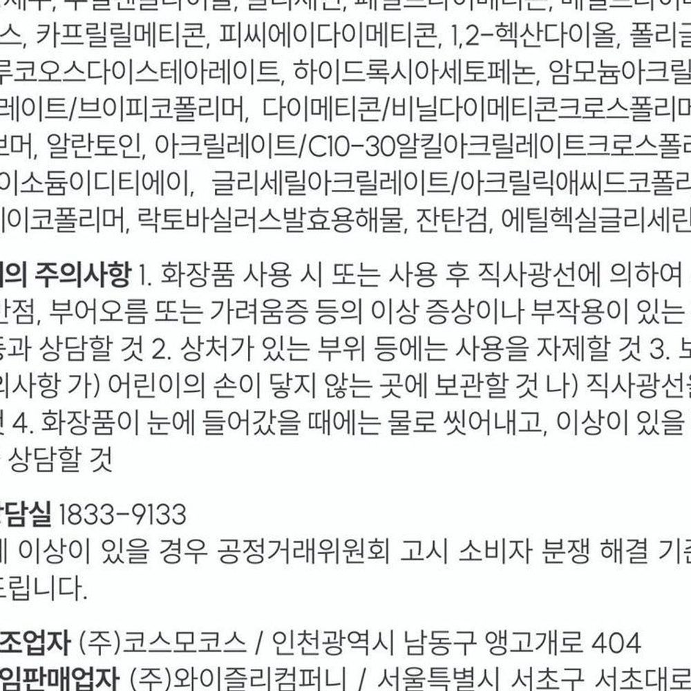 수분에센스 슬리핑팩 페이스마스크 80ml 이미지 8