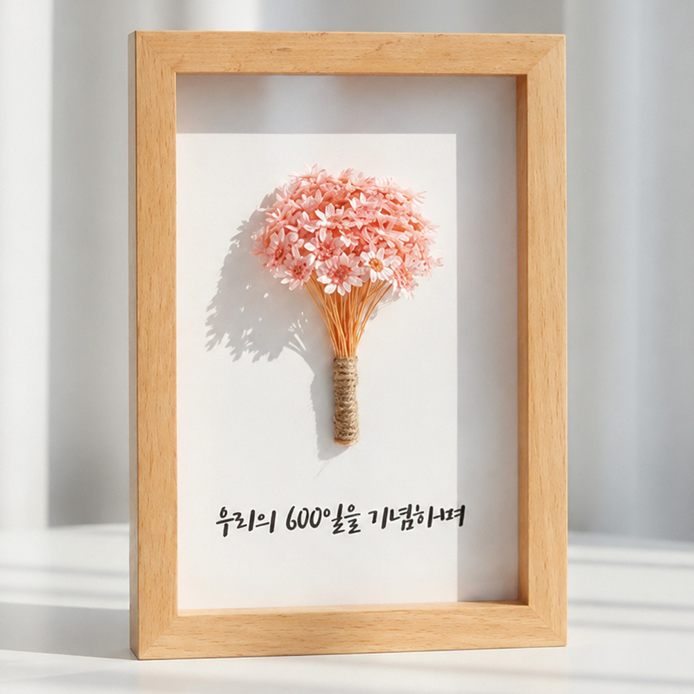 드라이 스타플라워 캘리그라피 액자 꽃 현관 관액자 선물 - 상품 이미지