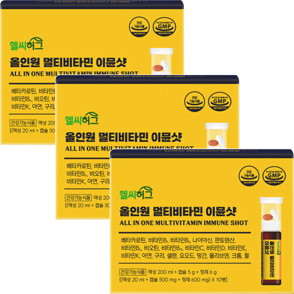 헬씨허그 올인원 멀티비타민 이뮨샷 10병x3박스 베타카로틴 비타민B군 - 상품 이미지