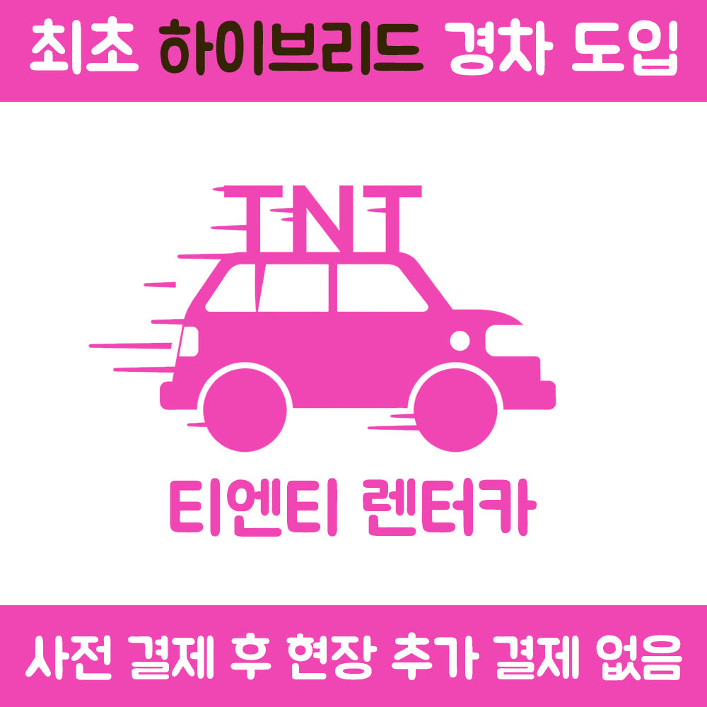 대마도 렌터카 하이브리드 가격 추이 나 여행간다 대마도 렌터카 하이브리드 - 최저가 69,000원