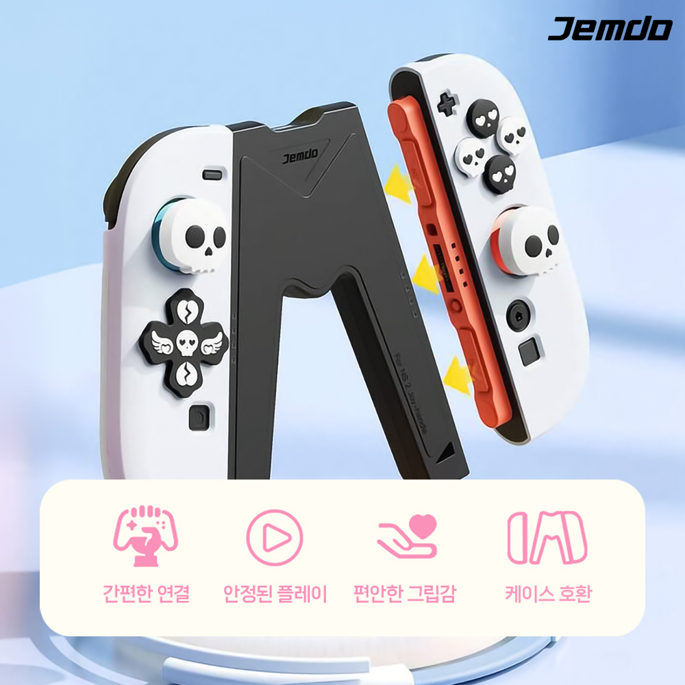 닌텐도 스위치2 조이콘 그립 JEMDO 브릿지 핸드그립 - 상세 이미지 2