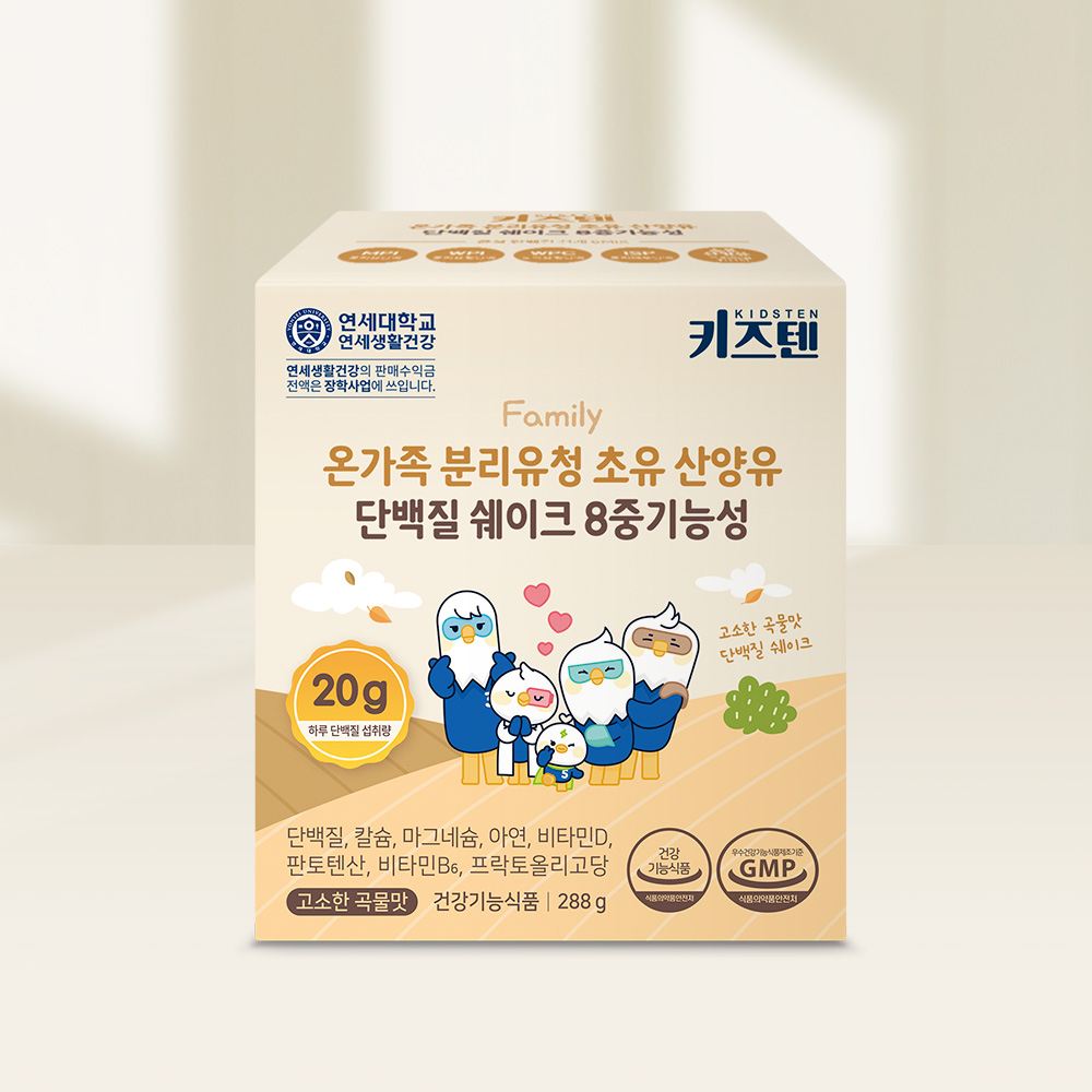 연세 키즈텐 온가족 어린이 분리유청 초유 산양유 단백질 쉐이크 8중기능성 곡물맛, 288g, 2개 - 상세 이미지 4