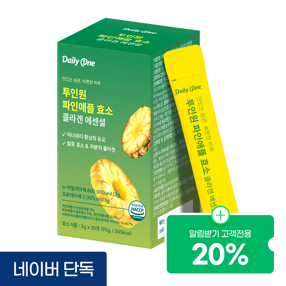네이버 데일리원 투인원 파인애플 효소 콜라겐 에센셜 브로멜라인 30포