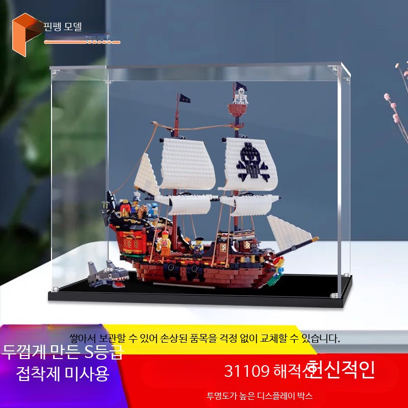 해적선 31109 레고 아크릴 장식장 - 상세 이미지 2