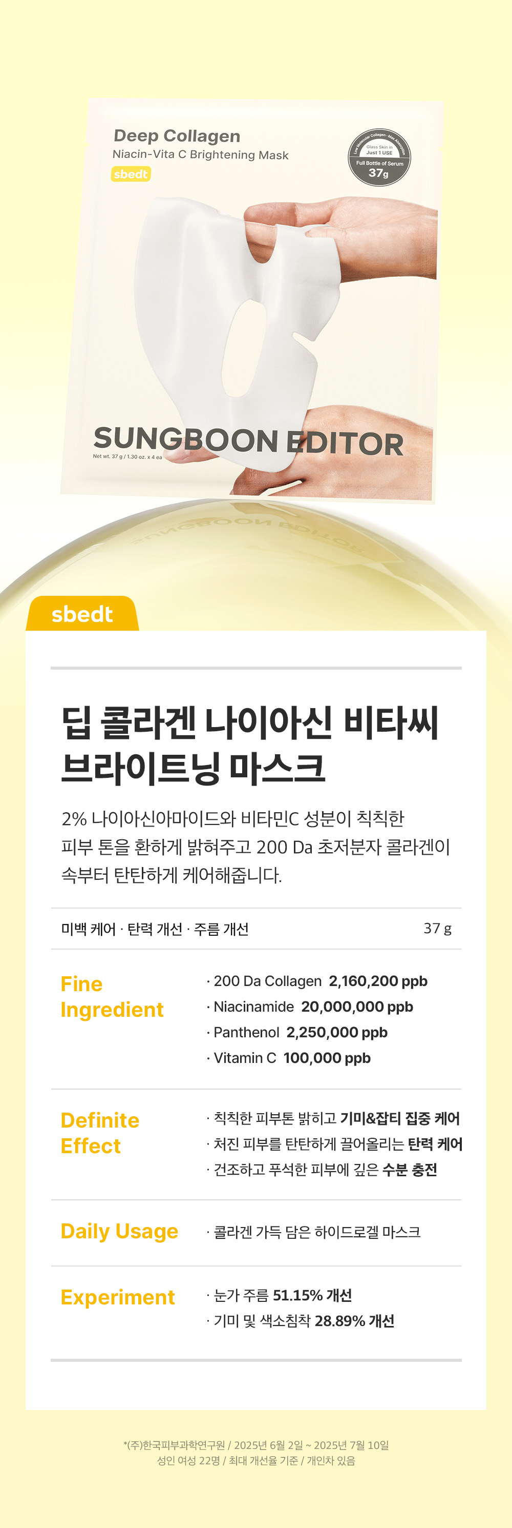 masque en tissu acide hyaluronique coréen