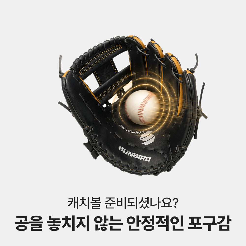 썬버드 올라운드 야구글러브 SR3K 왼쪽(좌), 26.67cm(10.5인치) 상품 이미지