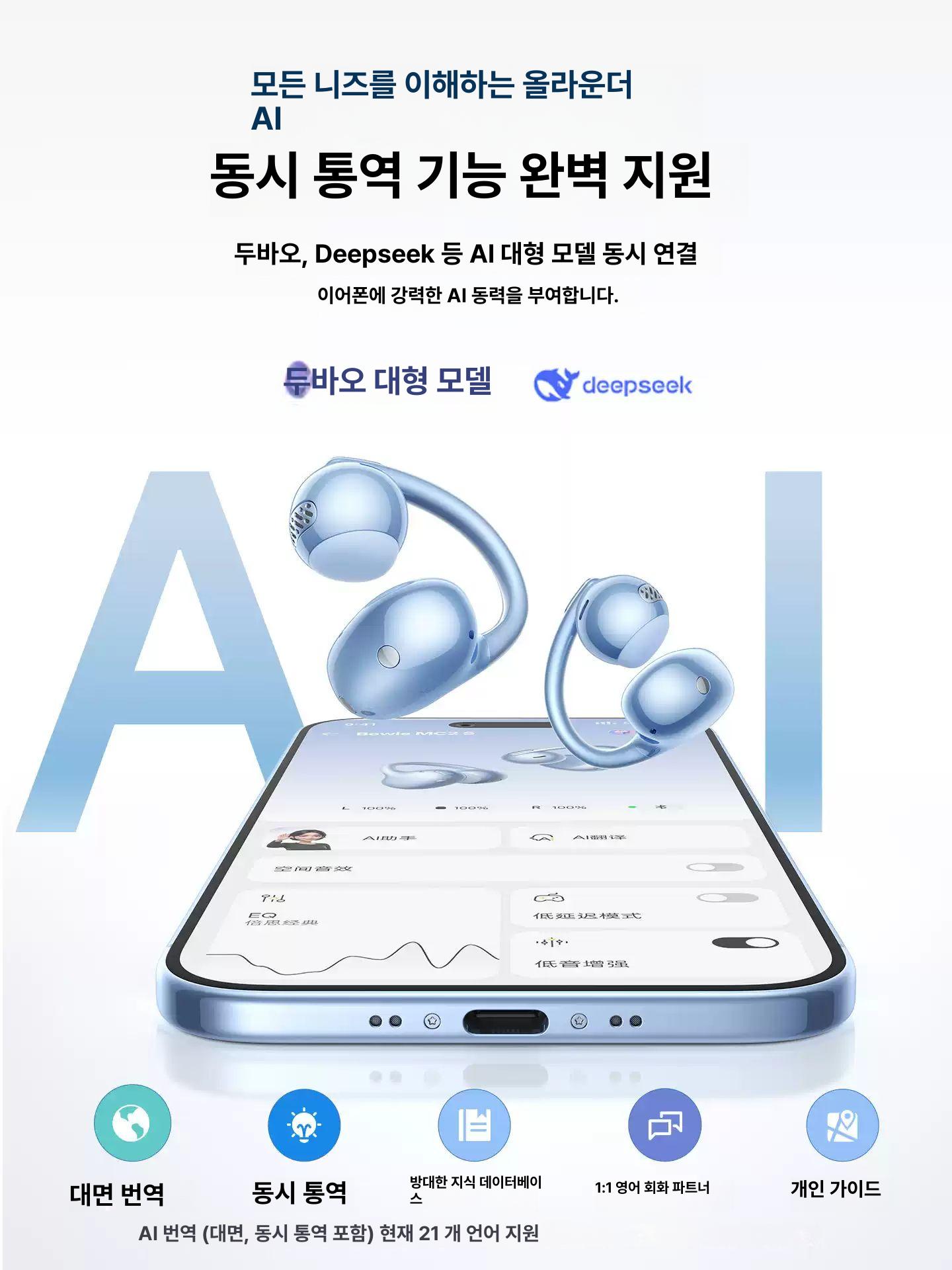 베이스어스 MC2S 무선 블루투스 AI 번역 스포츠 클립형 MC1 MC2S-실버화이트 - 상세 이미지 5