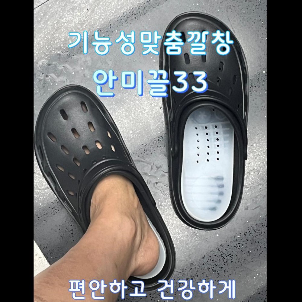 기능성 깔창 평발 족저근막 발보호 아치지지 쿠션 안미끌림 클로그 안전화 구두 안미끌33 이미지 8