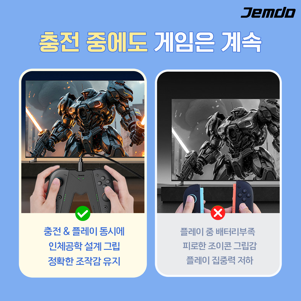 닌텐도 스위치2 조이콘 충전 그립 JEMDO 브릿지 핸드그립 이미지 3