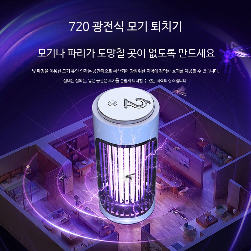 충전식 휴대용 모기 벌레 퇴치 램프 전기 충격기 플러그인(200) - 상세 이미지 3