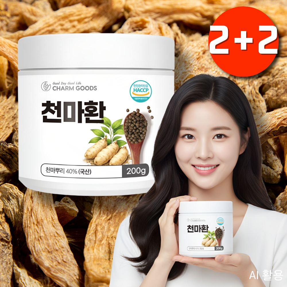 국내산 천마환 분말 천궁 건강 국산 천마환효능 - 상품 이미지