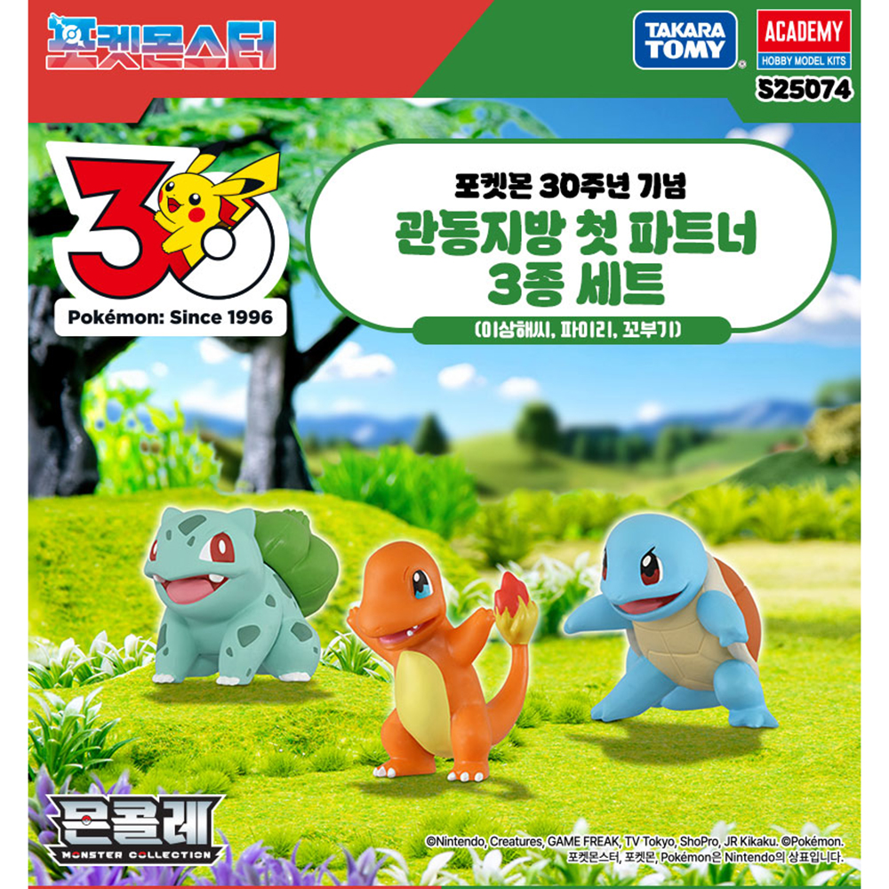 포켓몬 30주년 관동지방 첫 파트너 세트 피규어 몬콜레 이상해씨 파이리 꼬부기 스티커 세트 - 상세 이미지 3