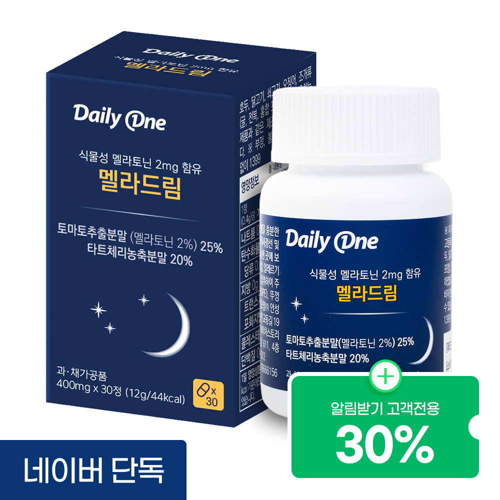 데일리원 식물성 멜라토닌 2mg 함유 멜라드림 L 테아닌 타트체리 토마토 30정, 1개