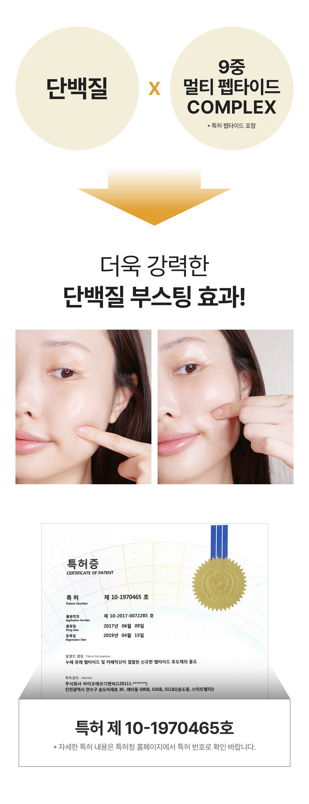ampoule concentrée peptides de soie coréen