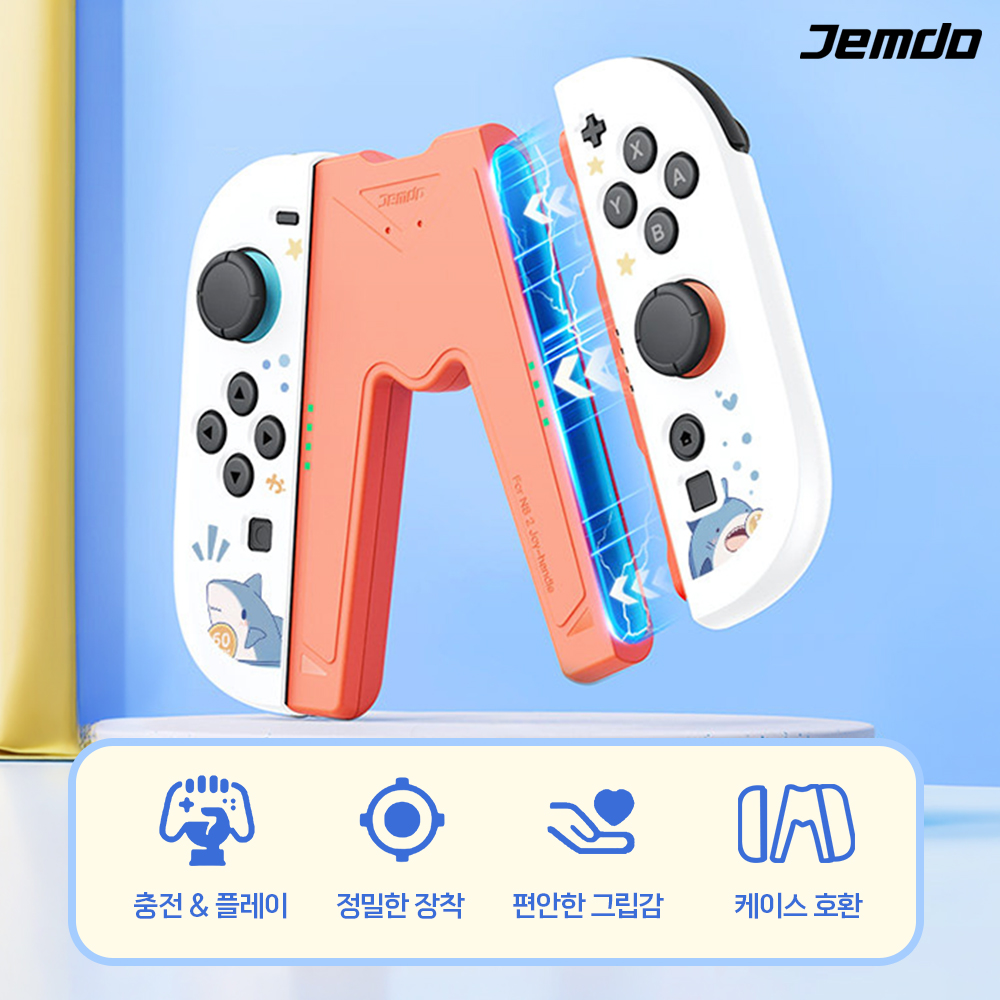 닌텐도 스위치2 조이콘 충전 그립 JEMDO 브릿지 핸드그립 이미지 2
