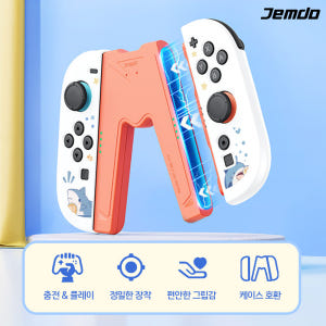 닌텐도 스위치2 조이콘 충전 그립 JEMDO 브릿지 핸드그립 개봉기 | 실사용 후기 - 상품 이미지 2