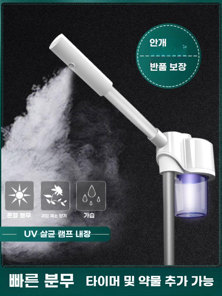헤어스팀기 스티머 안면 얼굴 수분 미스트기 피부 - 상세 이미지 2