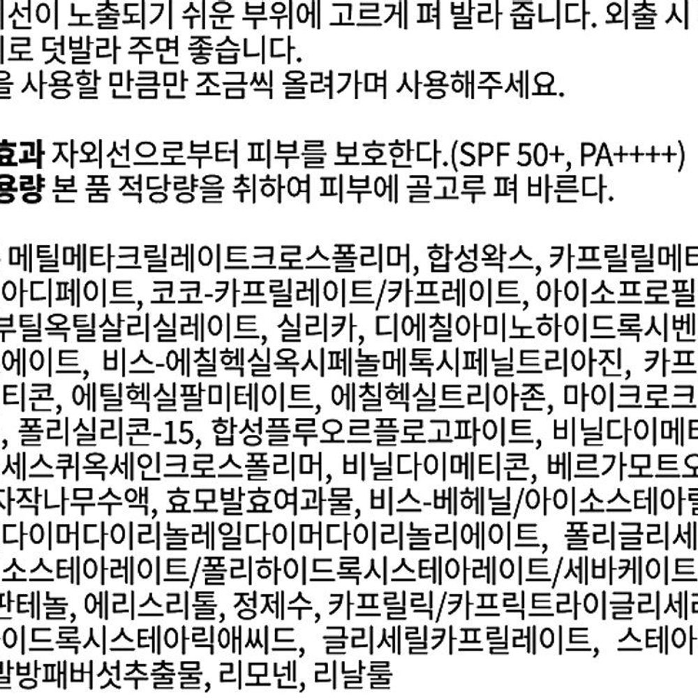 에어리 선스틱 워터프루프 선크림 22g - 상세 이미지 3
