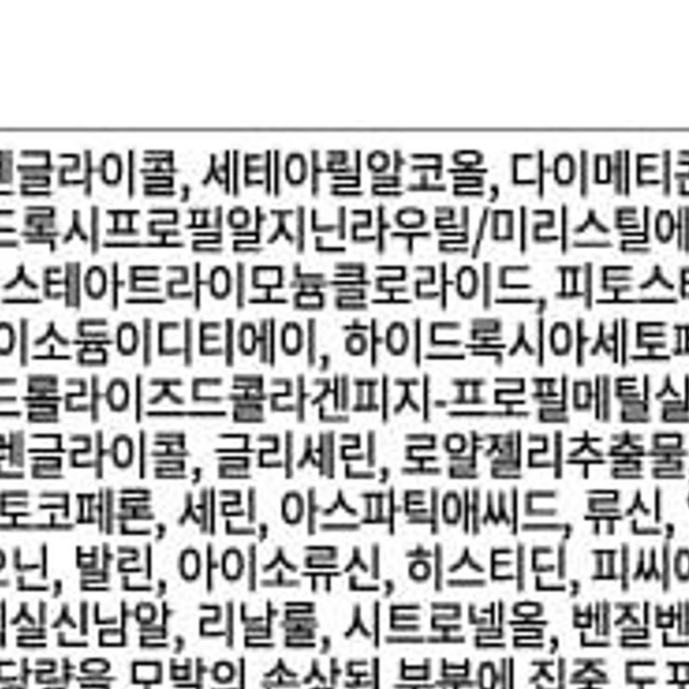 매직스트레이트 단백질헤어팩 젤리 손상모용 200g 이미지 8
