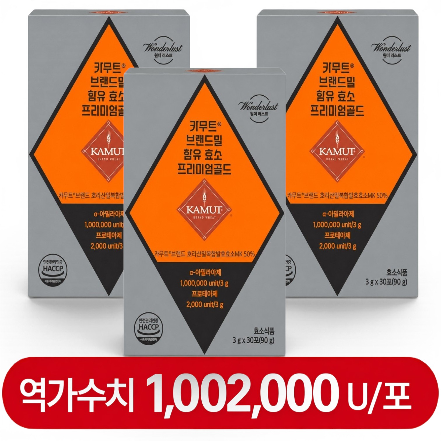 카무트 효소 프리미엄 100만 역가 효능 고소한 인절미맛 소화잘되는 발효 270g, 1개 - 상품 이미지