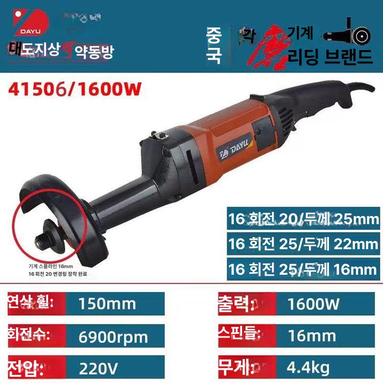 핸디형 그라인더 유선 포터블 광택기 폴리싱 연삭기 공구 레드 6 인치 1600W - 상세 이미지 2
